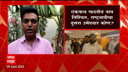 Vidhanparishad : विधान परिषदेसाठी Ramraje Nimbalkar यांच्या नावासाठी अजित पवारांचा विरोध?