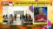 News Cafe | ಇಂದಿನಿಂದ ಪಿಯುಸಿ ತರಗತಿಗಳು ಆರಂಭ | HR Ranganath | June 09, 2022