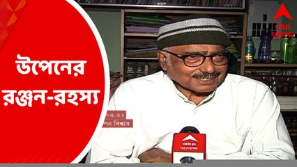 Upen Biswas: রঞ্জন আসলে কে? কতজনকে চাকরি দিয়েছেন? নিয়োগে দুর্নীতির অভিযোগে উঠছে এই প্রশ্ন