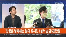 [정치 ] '검찰출신 인사 편중' 논란…윤대통령 