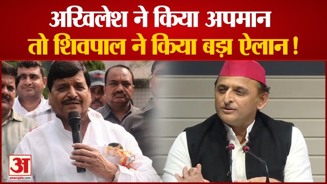 Shivpal Yadav ने samajwadi party की मुश्किलें बढ़ा दी। कह दी यह बड़ी बात। Shivpal Singh Yadav