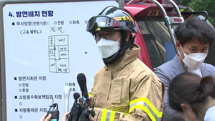 [현장영상+] "사망자 중 방화범 포함 여부는 경찰 조사 중" / YTN