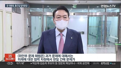 [녹취구성] 윤대통령, MB사면론에 "오랜수감 안맞아"…검찰출신 기용엔 "필요땐 또"