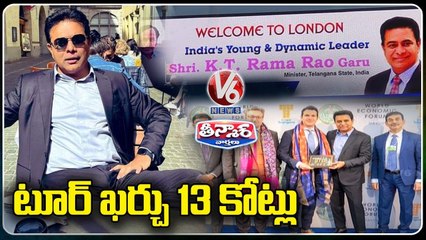 13 Crore Cost For Minister KTR Foreign Tour | V6 Teenmaar