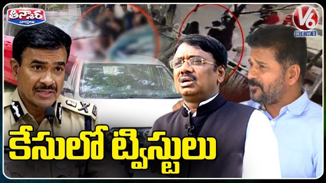 Political Leaders Fire On Police Officials Over Delay Of Minor Girl Case Investigation _ V6 Teenmaar