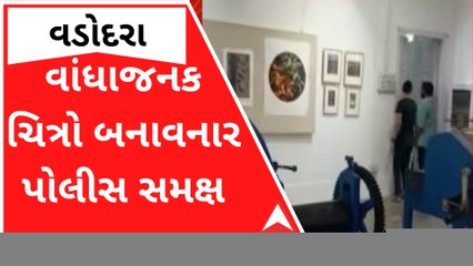 વડોદરાઃ હિન્દુ દેવી-દેવતાઓના વાંધાજનક ચિત્રો બનાવનાર આરોપી પોલીસ સમક્ષ થયો હાજર
