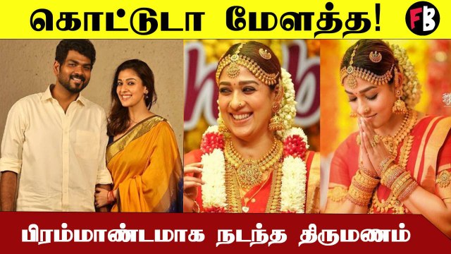 பிரம்மாண்டமாக நடைபெற்ற Nayanthara – Vignesh Shivan திருமணம்! #Celebrity | Filmibeat Tamil