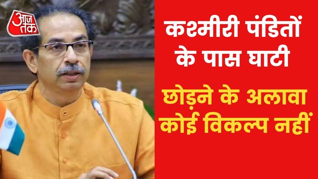Go to Kashmir & recite Hanuman Chalisa: CM Uddhav Thackeray