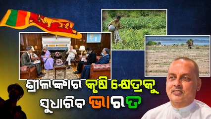 India to help Sri Lanka over troubled Agricultural sector