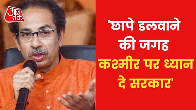 Uddhav Thackeray slams BJP over Target Killing in Kashmir