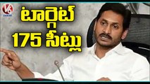 AP CM YS Jagan Meet With Ministers And MLAs At Tadepalligudem Camp Office _ V6 News
