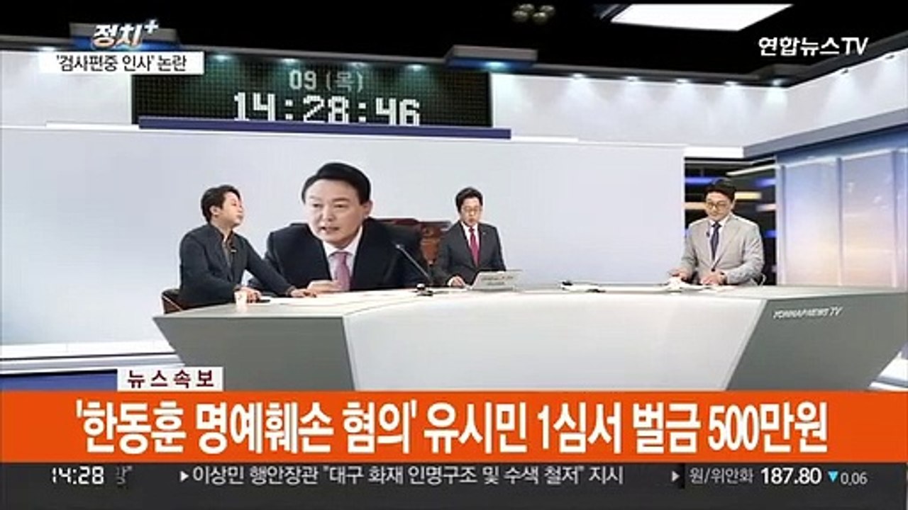 [속보] '한동훈 명예훼손 혐의' 유시민 1심서 벌금 500만원