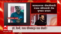 Salman Khan Threat : धमकीप्रकरणी Saurav Mahakal ची Mumbai Police चौकशी करणार