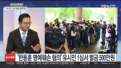 [이슈현장] '환매 중단' 디스커버리 장하원 대표 구속