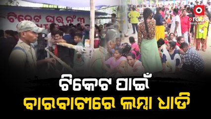 Cuttack: Cricket Fans Stand in long Queue to Purchase Tickets for India South Africa T20I
