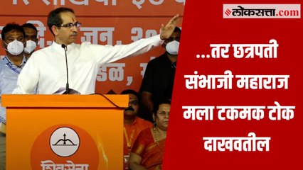 औरंगाबादचं नामांतर कधी होणार? मुख्यमंत्री म्हणतात...