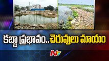 New Act To Protect Water Bodies Land And Irrigation Tanks _ Telangana _ Ntv
