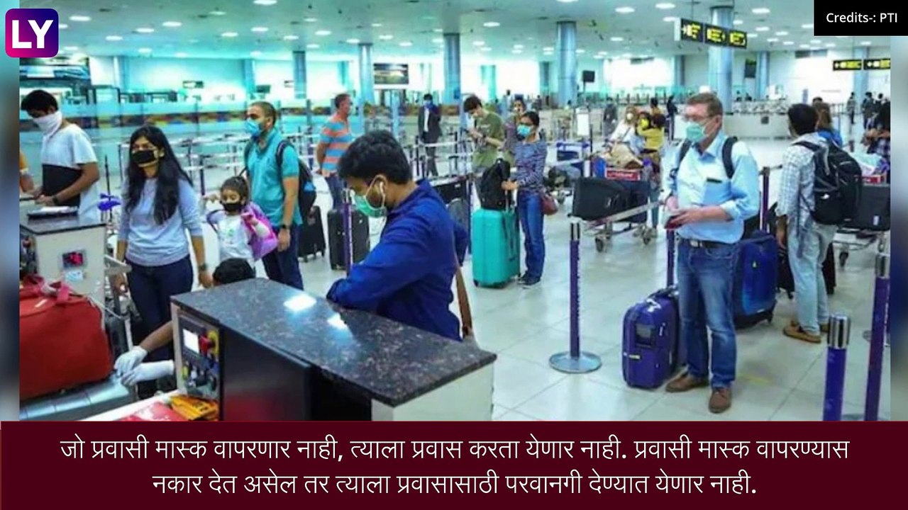 कोरोना रुग्णांच्या आकडेवारीत झपाट्याने वाढ, DGCA ने प्रवासासाठी जारी केली नवीन नियमावली
