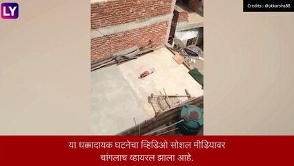 Delhi: शिक्षा म्हणून मुलीचे हात, पाय बांधून छतावर सोडले, दिल्ली पोलिसांनी केली कारवाई