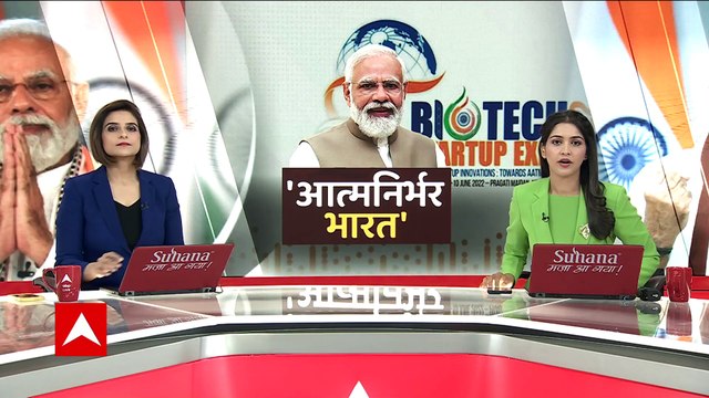 Biotech Startup Expo 2022 | India's bio-economy has grown eight times in the last 8 years: PM Modi