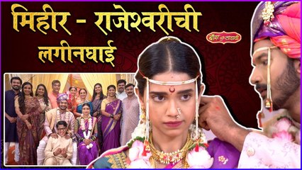boss majhi ladachi wedding special | मिहीर - राजेश्वरीची लगीनघाई | Sony Marathi