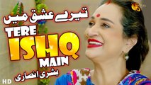Tere Ishq Main | Bushra Ansari | Sad Song | Gaane Shaane