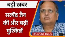 Money Laundering: Satyendra Jain को राहत नहीं, 13 June तक बढ़ी ED की कस्टडी | वनइंडिया हिंदी | *News