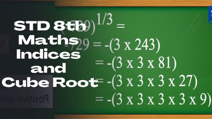 "शालेय अभ्यासाची उजळणी | STD 8th Maths Indices and Cube Root