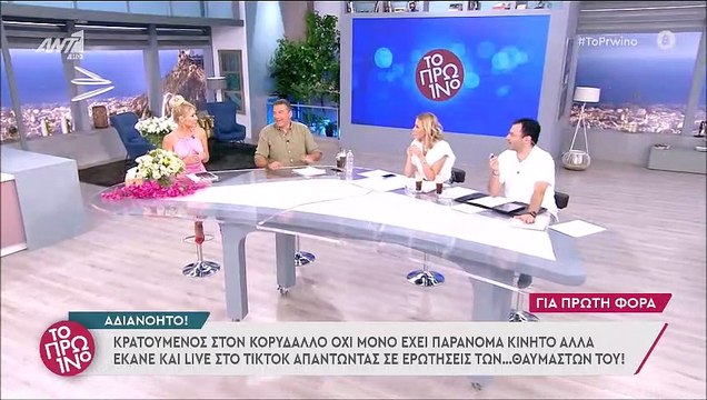 «Πάγωσε» η Φαίη Σκορδά: «Δεν θέλω να με κυνηγάει κάποιος, μπορούμε να αλλάξουμε θέμα;»