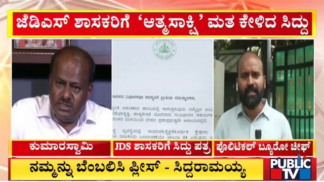 Kumaraswamy Hits Back At Siddaramaiah For Writing Letter Seeking Support From JDS MLAs