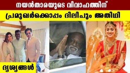 Dileep Entry For Nayanthara Vignesh Shivan Wedding | നയൻതാരയുടെ വിവാഹത്തിന് ദിലീപ് വന്നപ്പോൾ