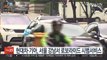 [비즈&] 현대차·기아, 서울 강남서 로보라이드 시범서비스 外