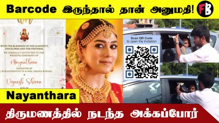 Nayanthara Marriage | மொதல்ல phone-ன கொடுங்க, சங்கடத்தில் பிரபலங்கள்! #Celebrity | Filmibeat Tamil