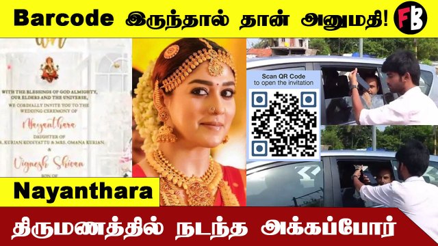 Nayanthara Marriage | மொதல்ல phone-ன கொடுங்க, சங்கடத்தில் பிரபலங்கள்! #Celebrity | Filmibeat Tamil