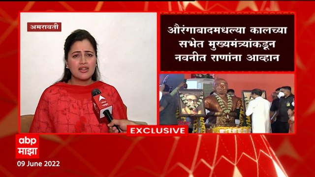 Navneet Rana EXCLUSIVE : मुख्यमंत्री ठाकरेंनी Hanuman Chalisa वाचावी, नवनीत राणांचं प्रतिआव्हान