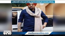 സിദ്ദു മൂസേവാലയെ കൊലപ്പെടുത്തിയ കേസിൽ രണ്ട് പേര്‍ കൂടി കസ്റ്റഡിയില്‍