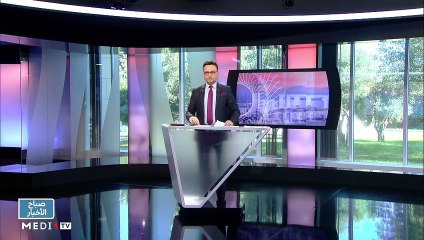 صباح الأخبار - 09/06/2022