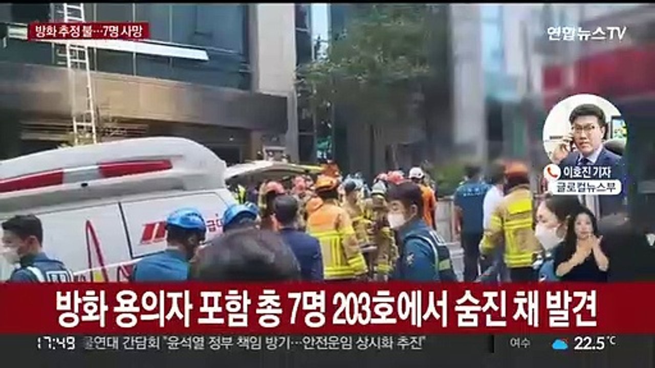 대구 변호사 사무실 빌딩 방화 추정 화재…7명 사망