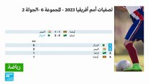 تصفيات أمم إفريقيا 2023: المنتخب الجزائري يفوز على نظيره التنزاني