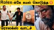 Kamal Haasan Gifts Rolex Watch To Suriya | சூர்யாவிற்கு கமல் கொடுத்தது பயன்படுத்திய ரோலக்ஸ் வாட்சா?