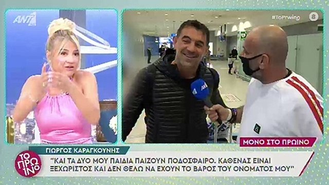 Αποκάλυψη Γιώργου Λιάγκα: Παραλίγο να πατήσει με το αυτοκίνητο τον Πρέντραγκ Τζόρτζεβιτς