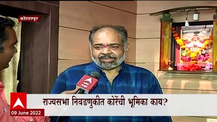 Kolhapur Vinay Kore: निवडणुकीसाठी विनय कोरेंशी कुणी संपर्क साधला? ABP Majha