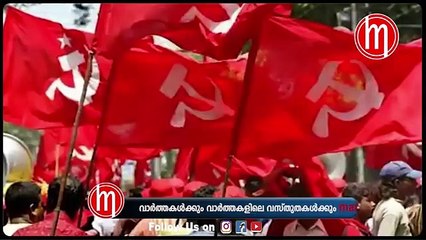 വീണ്ടും പി സി ജോർജ് തേഞ്ഞൊട്ടി