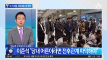 국민의힘 ‘석-석 싸움’…세대갈등으로 확전