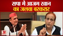 Samajwadi Party में Azam Khan का जलवा बरकरार,Rajya Sabha के बाद UP MLC के चयन में भी भारी दिखा पलड़ा