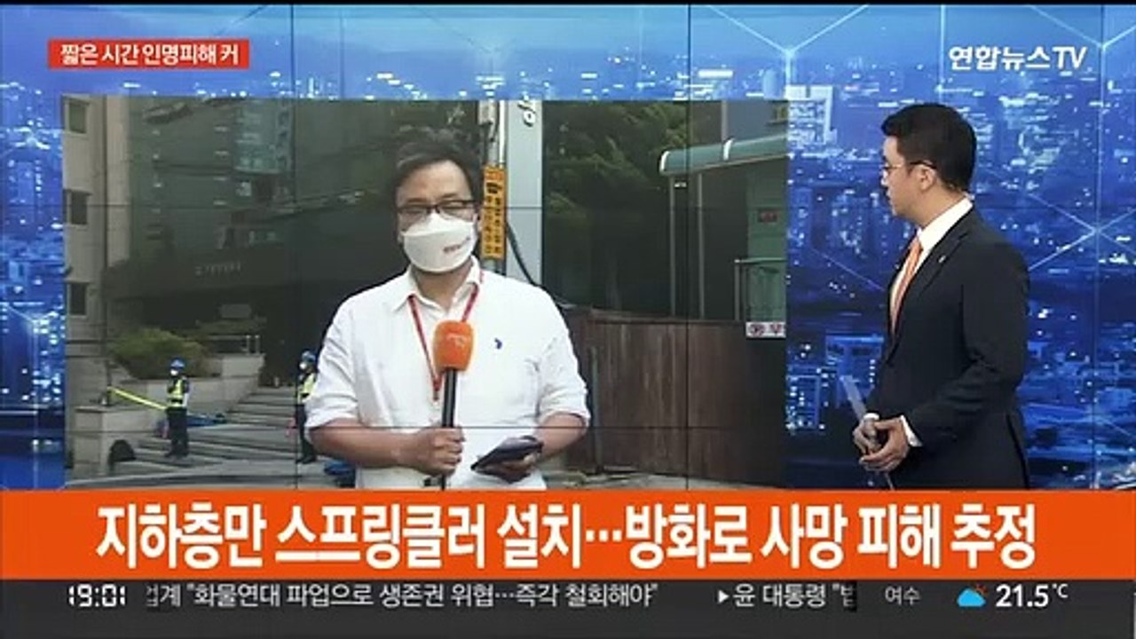 대구 변호사 사무실 빌딩 방화 추정 화재…7명 사망
