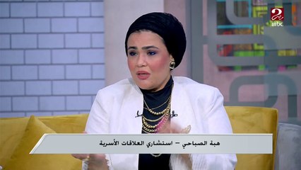 هبة الصباحي استشاري العلاج النفسي تكشف سر هروبك من اكتئاب ما بعد الولادة