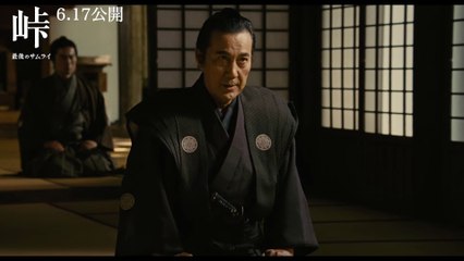 映画『峠 最後のサムライ』本編映像