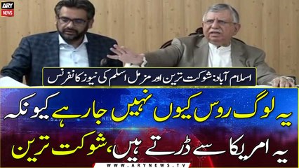 Download Video: Govt fear of USA, that's why they are not going to Russia says, Shaukat Tarin