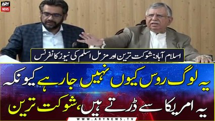 Govt fear of USA, that's why they are not going to Russia says, Shaukat Tarin